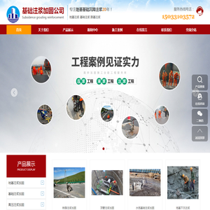 邯郸地基下沉注浆