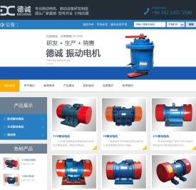 新乡市德诚机电制造有限公司