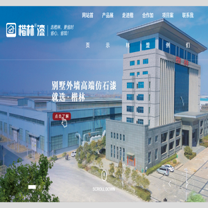郑州楷林科技有限公司