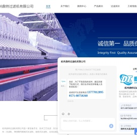 全自动带式/隔膜式压滤机