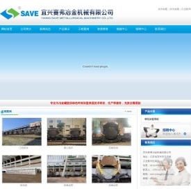 宜兴赛弗冶金机械有限公司
