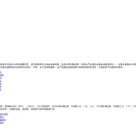 瑞丰动力集团有限公司