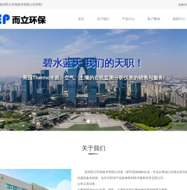 苏州而立环保技术有限公司