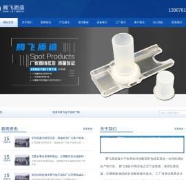 慈溪市腾飞电子器材厂