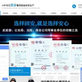 【官网】防暴盾牌,防刺服,防弹衣,防暴钢叉,警用装备