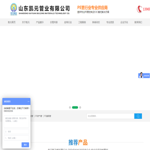 山东凯元管业有限公司