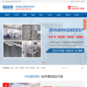 苏州恒拓包装材料有限公司