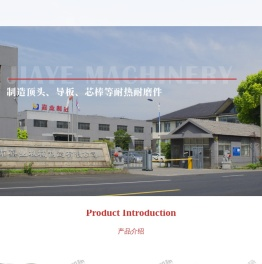 南通市嘉业机械制造有限公司