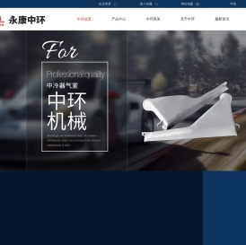 永康中冷器气室厂家