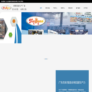 广东杰冠,西厨设备厂家,广东厨房设备厂家,广东餐饮设备厂家,西餐设备厂家,烤箱,煮面炉