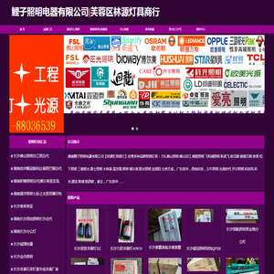 长沙FSL佛山照明