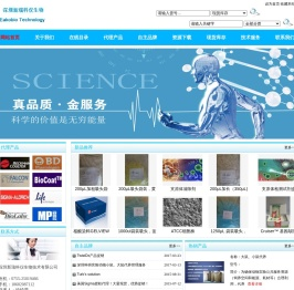 深圳新瑞科仪生物技术有限公司