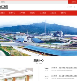 湖北东圣化工集团有限公司