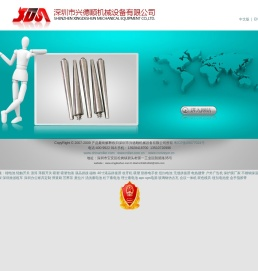 深圳市兴德顺机械设备有限公司