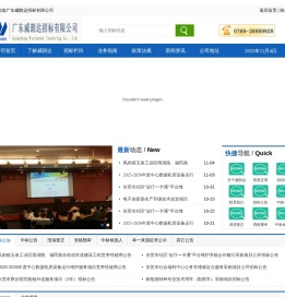 广东威朗达招标有限公司
