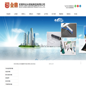 保护膜,表面保护膜,地毯保护膜,电子产品保护膜