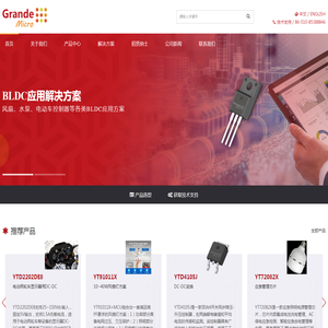 无锡格兰德微电子科技有限公司