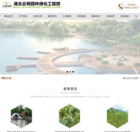 湖北云明园林绿化工程部湖北武汉苗木基地