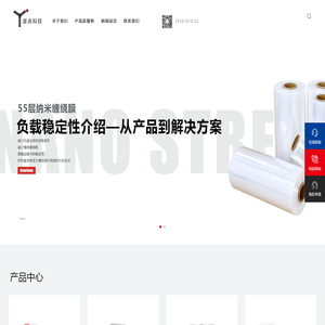 黄山源点新材料科技有限公司