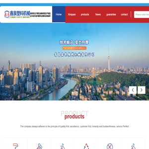 青岛鑫泉塑料机械有限公司