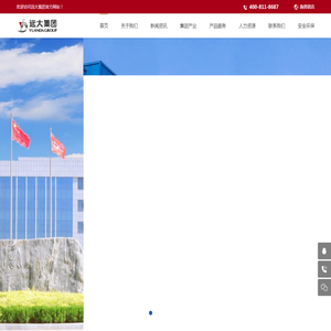 山东远大集团公司