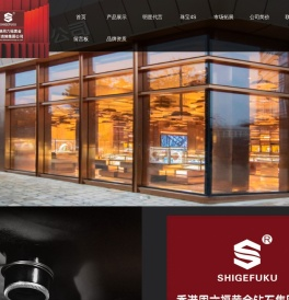 香港周六福黄金钻石首饰集团有限公司