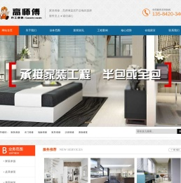 无锡高师傅老木工,修门,窗帘,桌子,木凳,沙发,门窗五金,拉门,移门,橱柜门,门套,护墙,家具维修,修抽水马桶等各类装修中小活安装地板