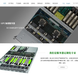 服务器厂家