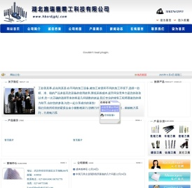 湖北施瑞德精工科技有限公司