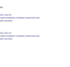 奥来国信(北京)检测技术有限责任公司