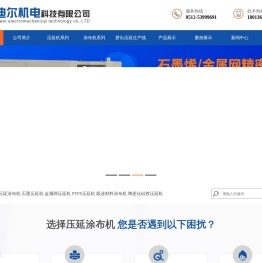 硅胶涂布压延机