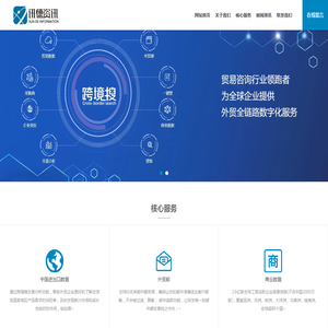 烟台讯德信息科技有限公司