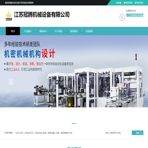 非标自动化设备