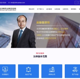 亦庄律师法律咨询