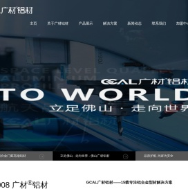 广材铝材