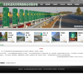 北京汉威达交通运输设备有限公司