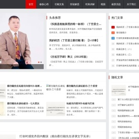 了空居士修行养生网