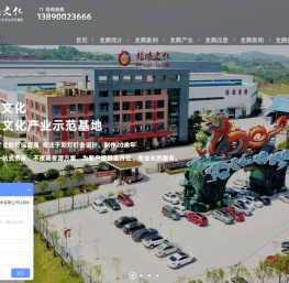自贡市龙腾文化艺术有限公司