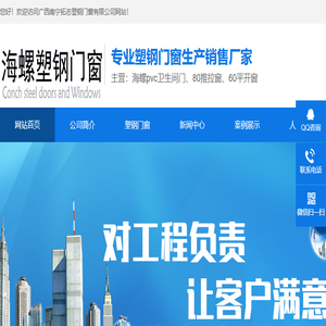 广西南宁海螺塑钢门窗