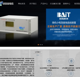 变压器中性点接地成套装置丨电阻柜智能控制器丨小电流接地选线装置丨微机消歇装置丨谐波检测装置丨继电保护试验电源屏丨消弧线圈控制器丨中性点接地电阻柜