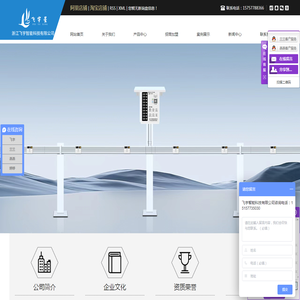 浙江飞宇智能科技有限公司