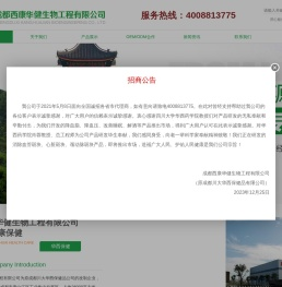 沙棘产品招商加盟