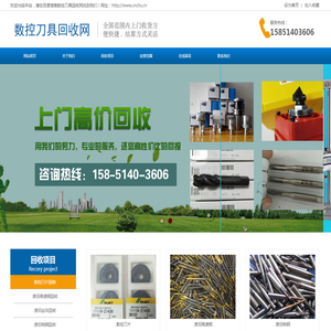 苏州回收数控刀具