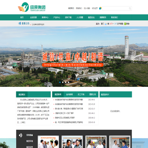 河北田原化工集团有限公司