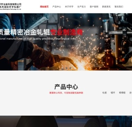 江苏环宇冶金科技有限公司