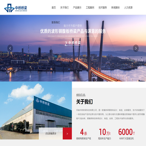 波形钢腹板厂家