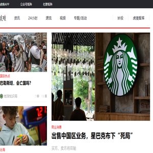 虎嗅网