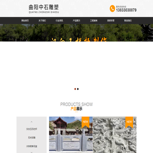 中石雕塑