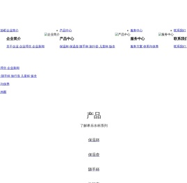 浙江希乐工贸有限公司