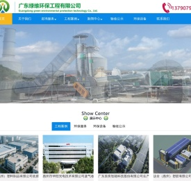 惠州环保公司